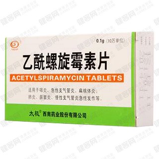 乙酰螺旋霉素片(西南)