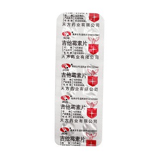 吉他霉素片价格