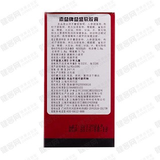益盛软胶囊(1g*30s*3盒)