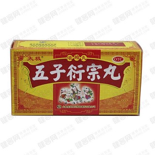 五子衍宗丸(太极)