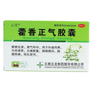 藿香正气胶囊价格