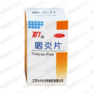 咽炎片(七0七天然)