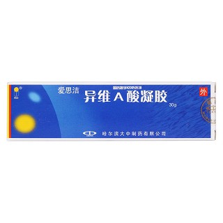 异维a酸凝胶价格