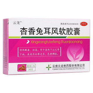 杏香兔耳风软胶囊(云龙)
