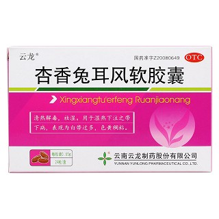 杏香兔耳风软胶囊价格