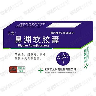 鼻渊软胶囊(云龙)