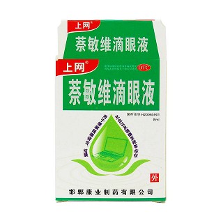 萘敏维滴眼液(康业)