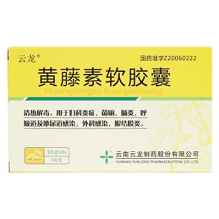 黄藤素软胶囊价格