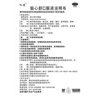 脑心舒口服液功效作用厂家