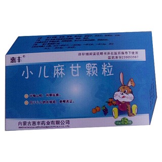 小儿麻甘颗粒(惠丰)