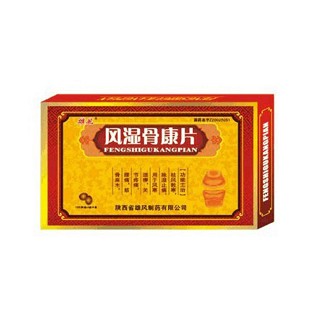 风湿骨康片(雄风)