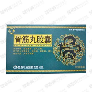 骨筋丸胶囊(白云)
