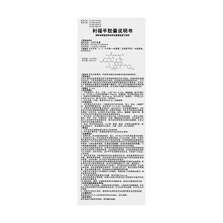 利福平胶囊功效作用厂家