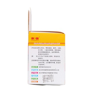 小儿复方磺胺甲噁唑颗粒(5g*10袋)