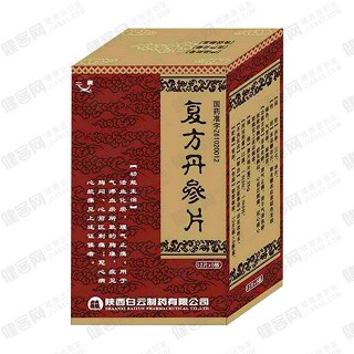 复方丹参片(白云)