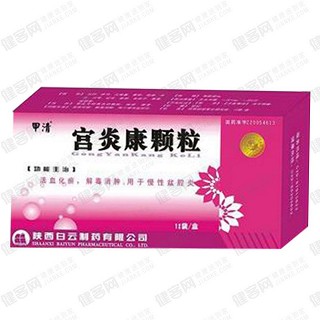宫炎康颗粒(甲清)