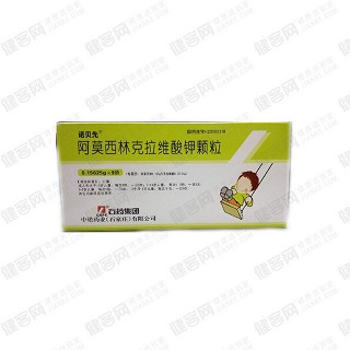 阿莫西林克拉维酸钾颗粒(石药)