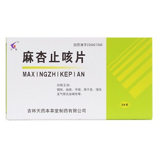 麻杏止咳片价格