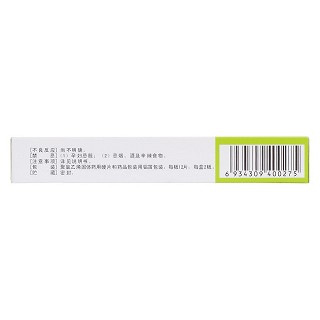麻杏止咳片(12s*2板)