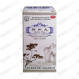保和丸(浓缩丸)