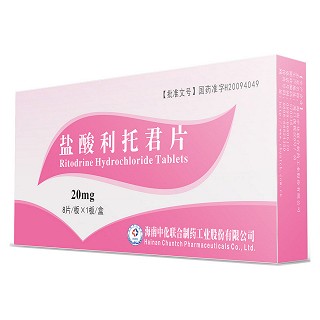 盐酸利托君片(中化联合)