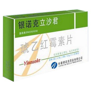 琥乙红霉素片(银诺克)