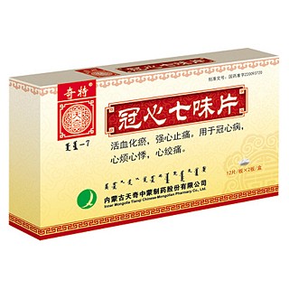 冠心七味片(奇特)