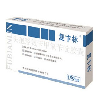 头孢羟氨苄甲氧苄啶胶囊(信邦)