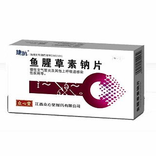鱼腥草素钠片(捷抗)