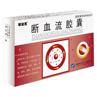 断血流胶囊 (银诺克)
