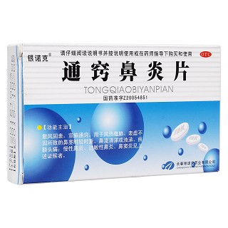 通窍鼻炎片 (银诺克)