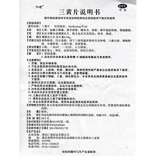 三黄片功效作用厂家