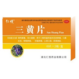 三黄片(仁悦)