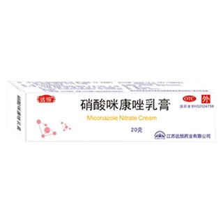 硝酸咪康唑乳膏(远恒)