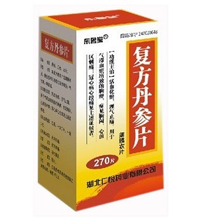 复方丹参片(薄膜衣片)