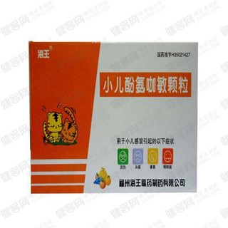 小儿酚氨咖敏颗粒(海王)