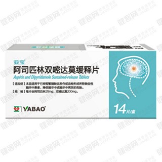 阿司匹林双嘧达莫缓释片(亚宝药业)