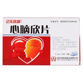 心脑欣片价格