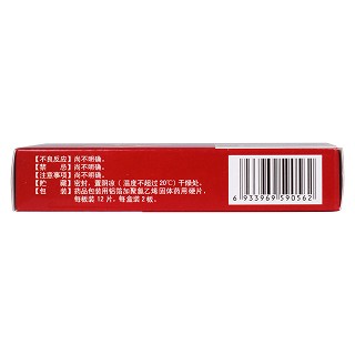 心脑欣片(0.5g*12s*2板)