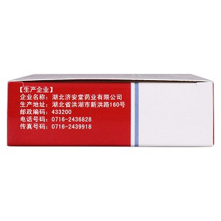 心脑欣片功效作用厂家