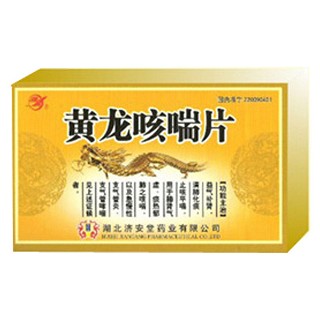 黄龙咳喘片(济安堂)