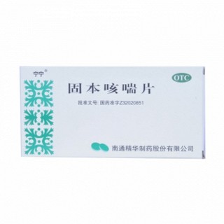 固本咳喘片(宁宁)