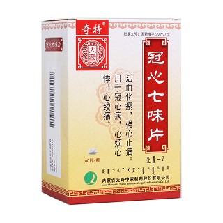 冠心七味片(奇特)