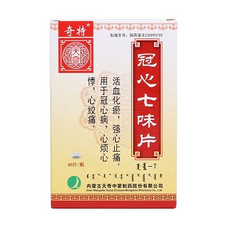 冠心七味片价格