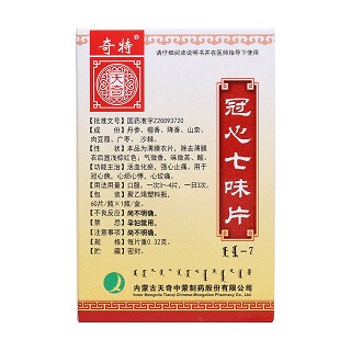 冠心七味片(奇特)