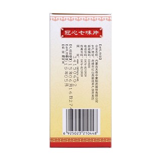 冠心七味片(0.32g*60s)