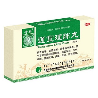 通宣理肺丸(奇特)