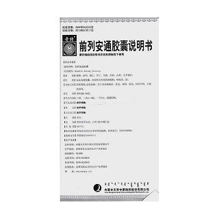 前列安通胶囊(0.38g*36粒/盒)