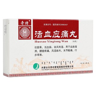 活血应痛丸(奇特)