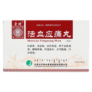 活血应痛丸价格